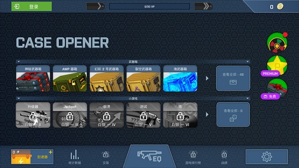 CSGO開箱模擬器2024最新版本