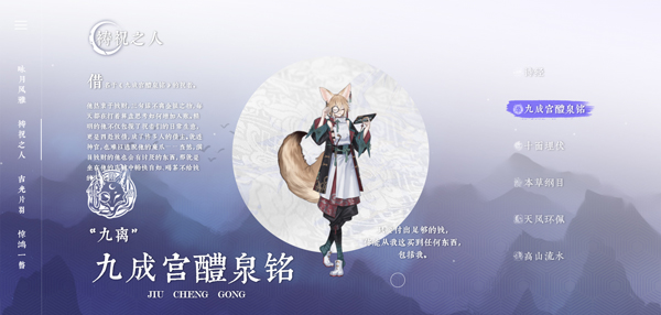 詠月風(fēng)雅官方版