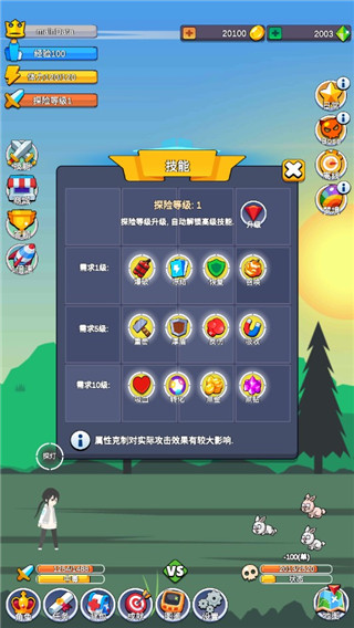 小小探險(xiǎn)隊(duì)最新版游戲