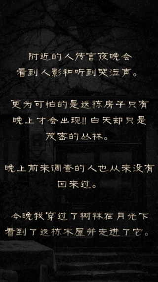 怨宅手機版