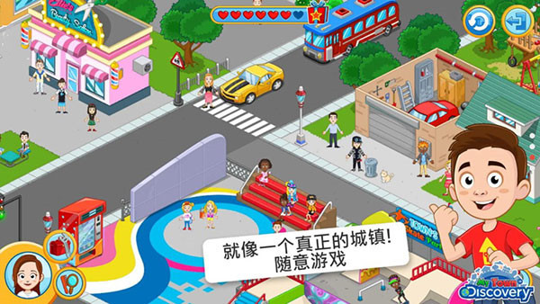 我的城鎮探索官方正版