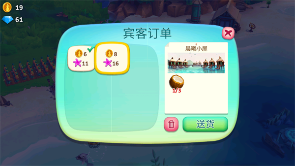 開心農場熱帶度假最新版本