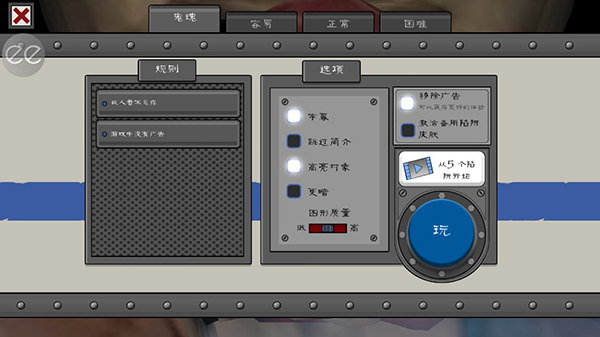 恐怖冰淇淋6無敵版