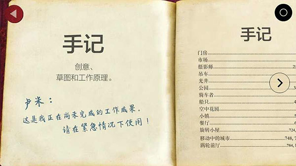 爺爺的城市破解版