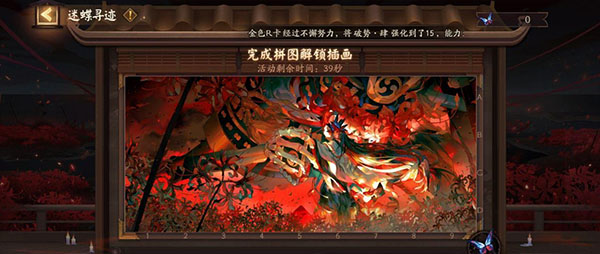 陰陽師騰訊版本