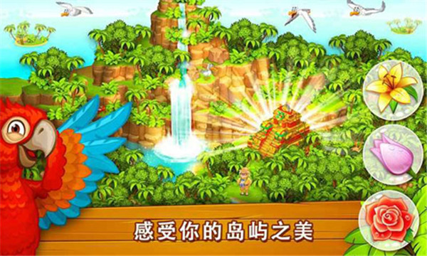 天堂農場幸運島正版