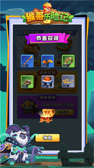 猴哥歷險記游戲
