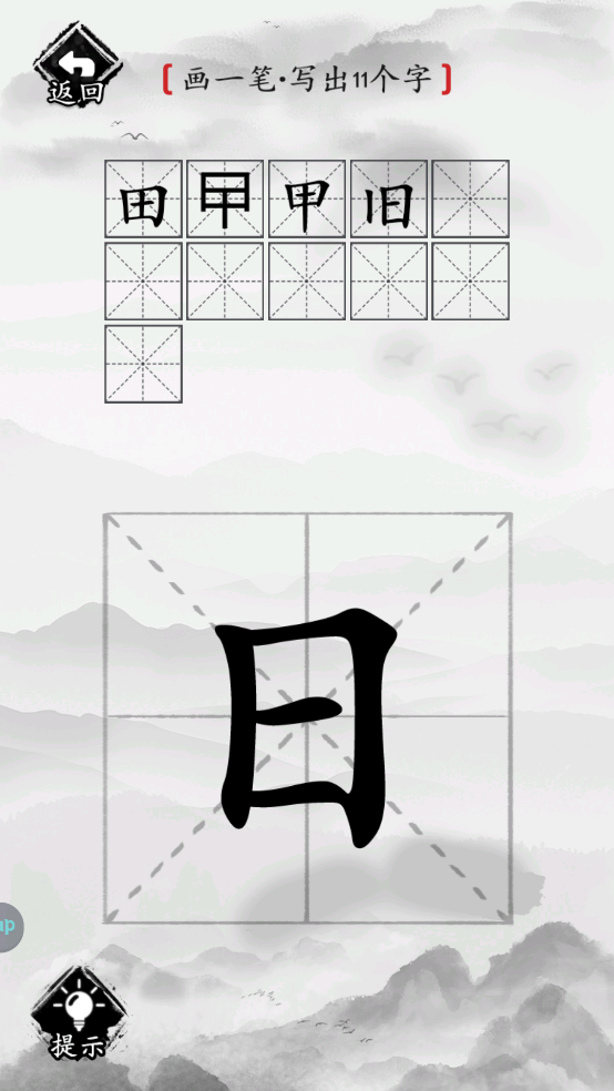 這題我會(huì)手游