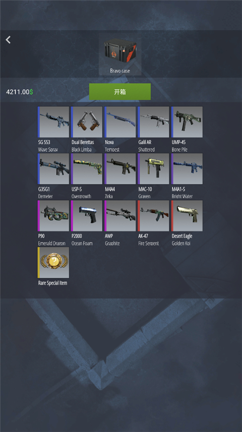 CSGO開箱模擬器2中文版