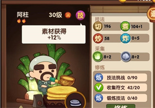 爆炒江湖華為版