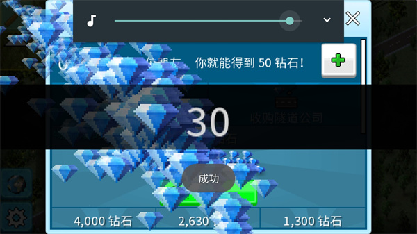 西奧小鎮最新版無限鉆石金幣版