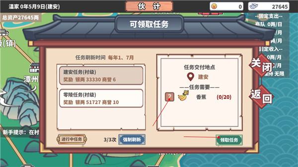 中華一商游戲最新版(EastTradeTycoon)