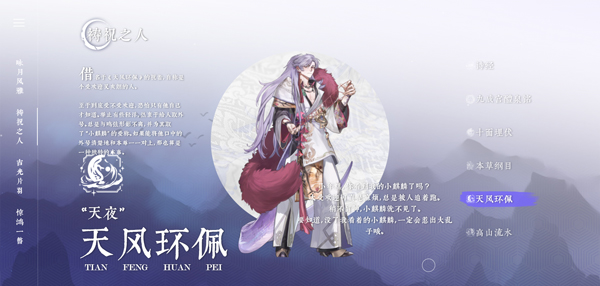 詠月風(fēng)雅官方版