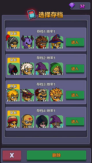 地牢探險隊最新版