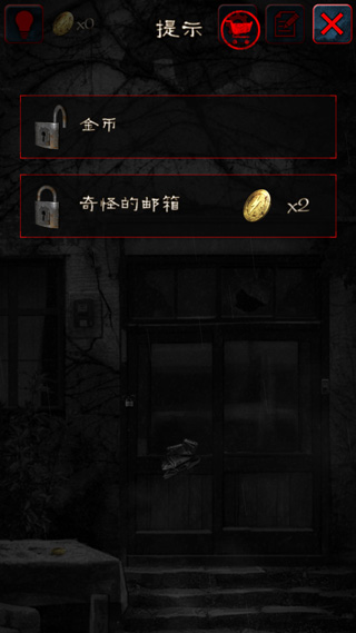 怨宅手機版