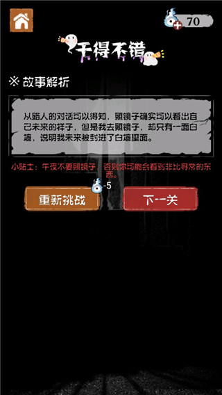 细思极恐游戏汉化版