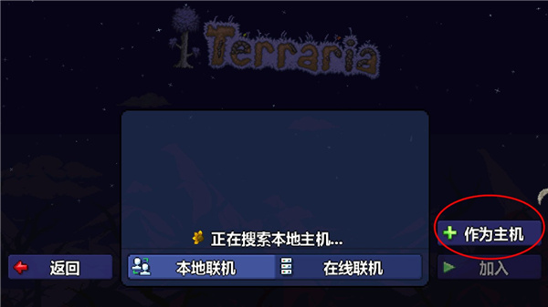 terraria手机版正版(泰拉瑞亚)