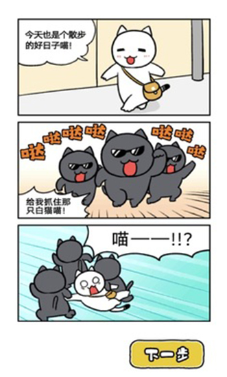 大白貓?zhí)用撨鞯氯鹄螒?></p>
<p style=