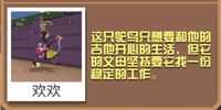 瘋狂動物園中文版