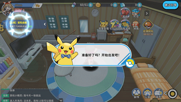 掌机小精灵小米版