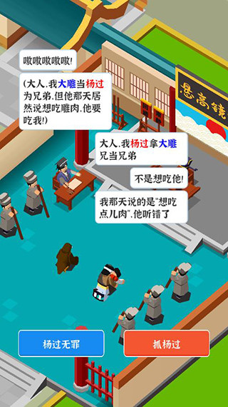判案我賊溜官方版