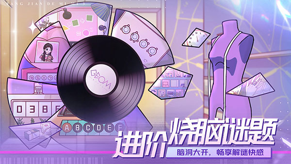 房间的秘密3女团回归夜官方正版