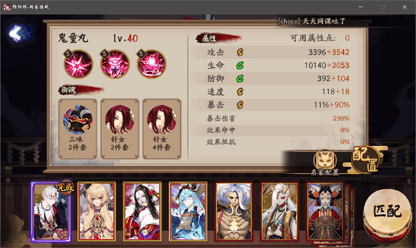 陰陽師騰訊版本