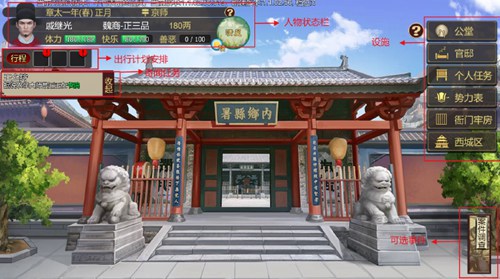 豪杰成長計劃九游版