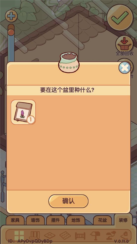 我的休閑時光官方版