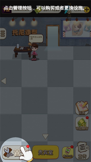 姐姐理发不红包版