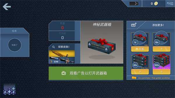CSGO開箱模擬器2024最新版本