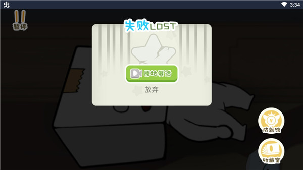 紙盒人驚魂夜游戲官方版