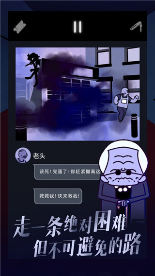 幽靈事務(wù)所2中文版