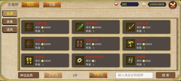 降龍獵手最新版