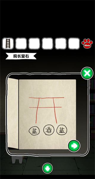 白貓和廢棄的病院中文版