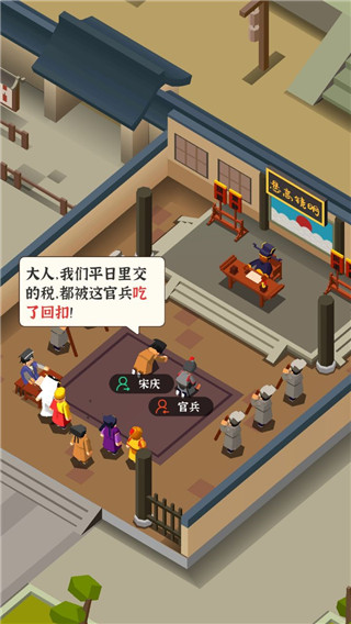 判案我賊溜官方版