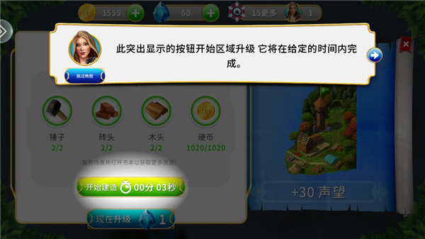 家園的秘密官方最新版