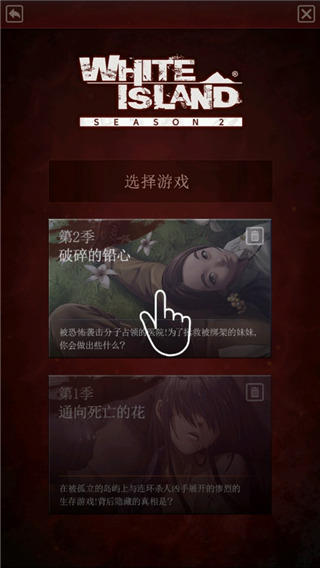 白島恐怖夏天最新版