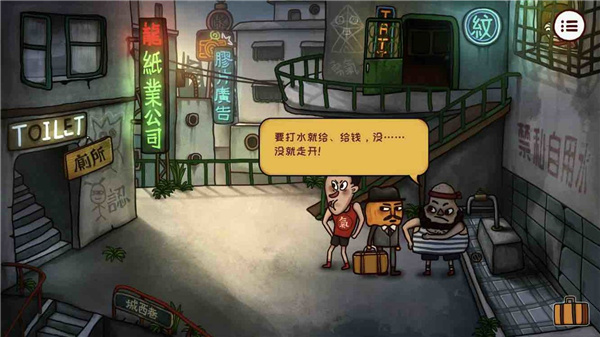 南瓜先生2九龍城寨最新完整版