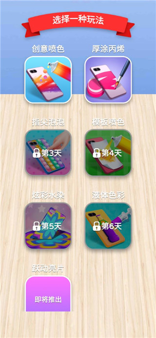 我做手機(jī)殼特好看官方正版