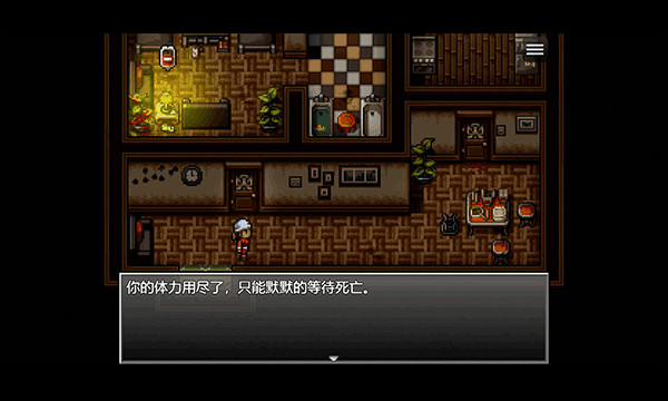 末日竟在我身邊游戲