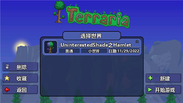 terraria手机版正版(泰拉瑞亚)