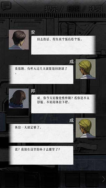 狂怒精神異常漢化版