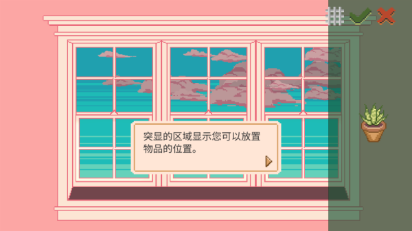 窗邊花園正版
