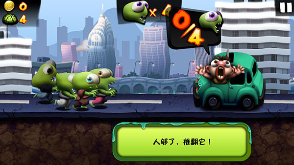 僵尸尖叫國際服(Zombie Tsunami)