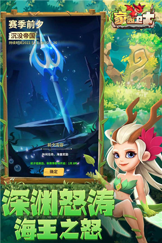 家園衛士手游官方版