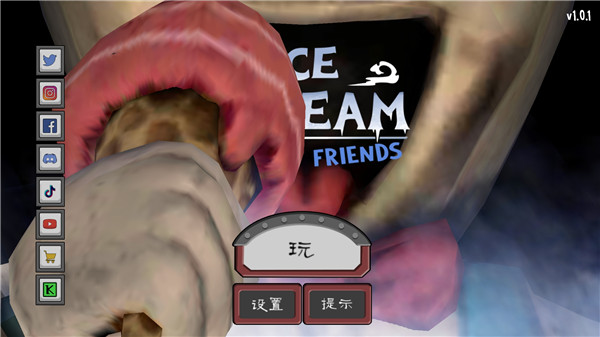 恐怖冰淇淋6無敵版