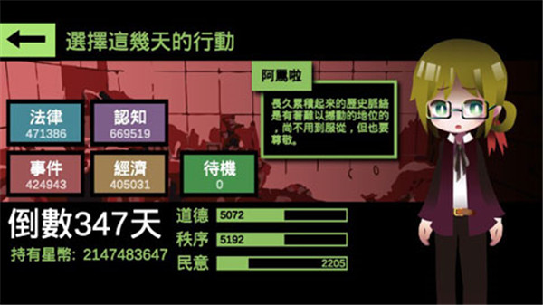哲學(xué)家皇帝游戲