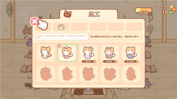 庫瑪壽司吧中文版