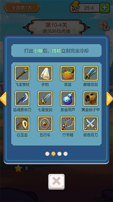 出牌吧冒險家游戲